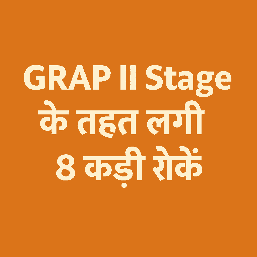 GRAP II Stage