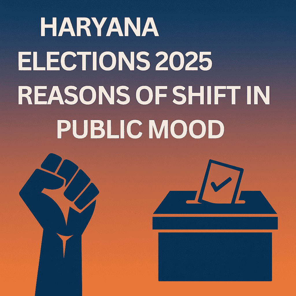 हरियाणा चुनाव 2025