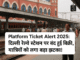 Delhi Railway Station Platform Ticket Alert 2025 Hindi News Graphic