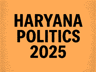 हरियाणा राजनीति 2025
