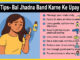 Bal Jhadna Band Karne Ke Upay