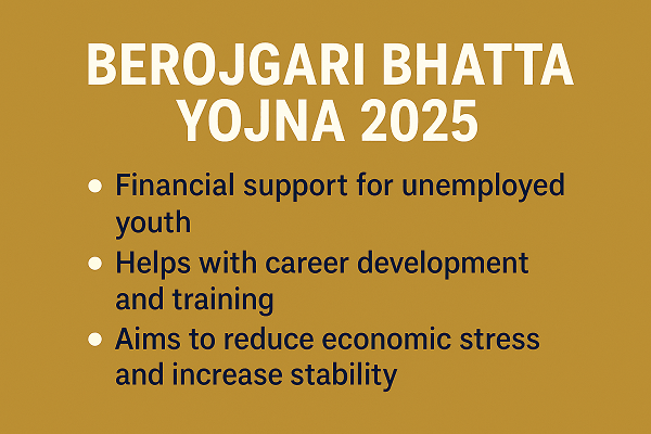 Berojgari Bhatta Yojna 2025