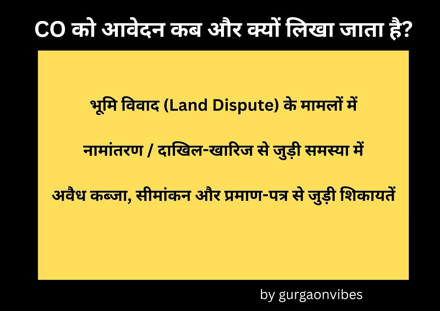 CO Ko Application Kaise Likhe