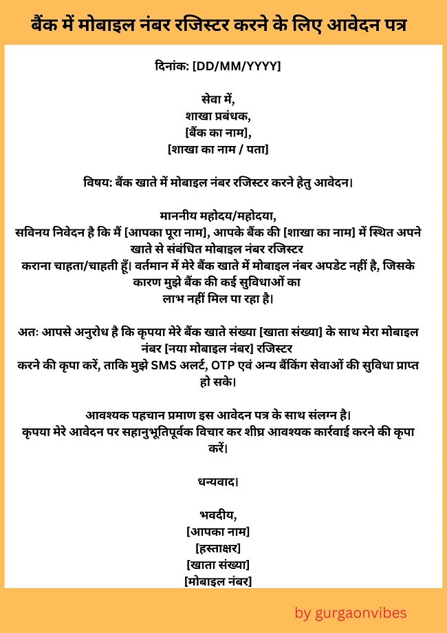 All Bank Application in Hindi