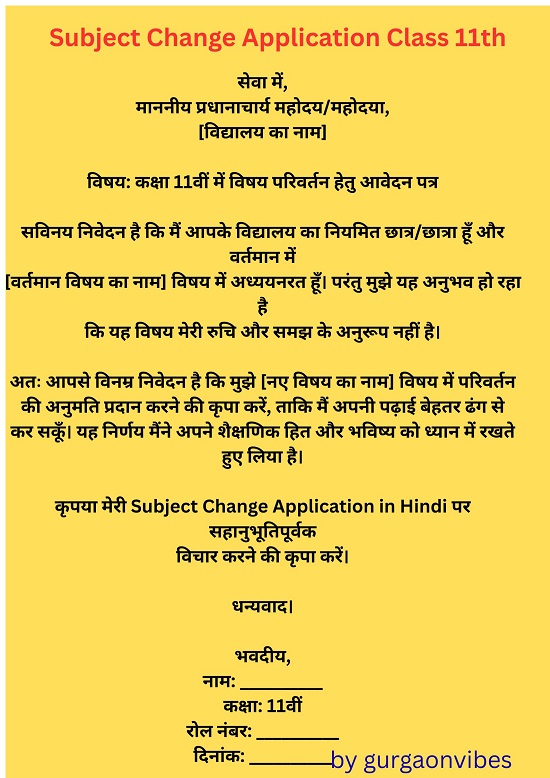 Subject Change Application in Hindi