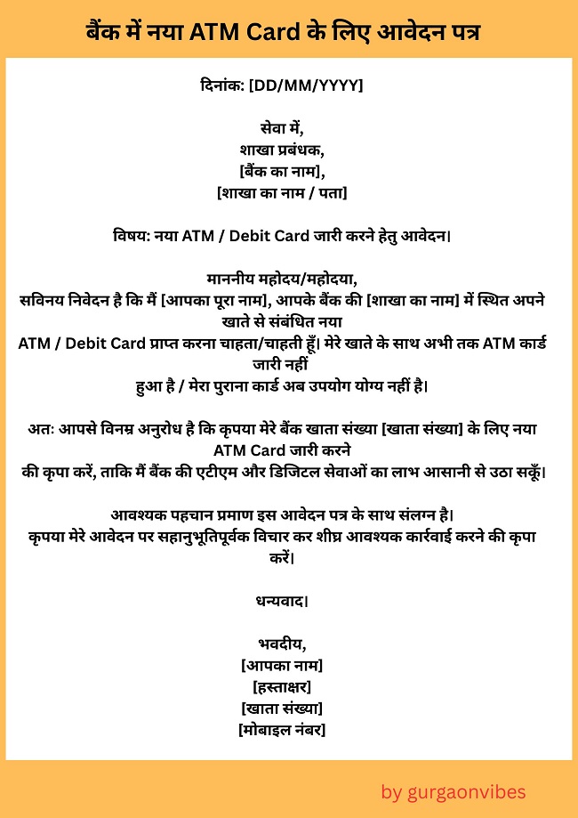 All Bank Application in Hindi