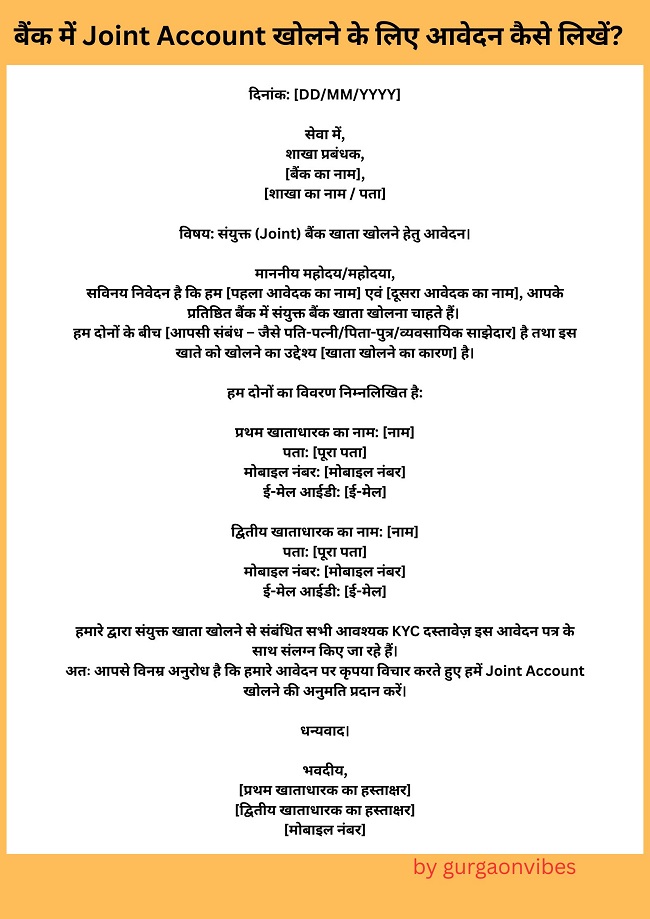 All Bank Application in Hindi