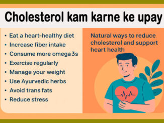 Cholesterol kam karne ke upay