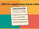DEO Ko Application Kaise Likhe