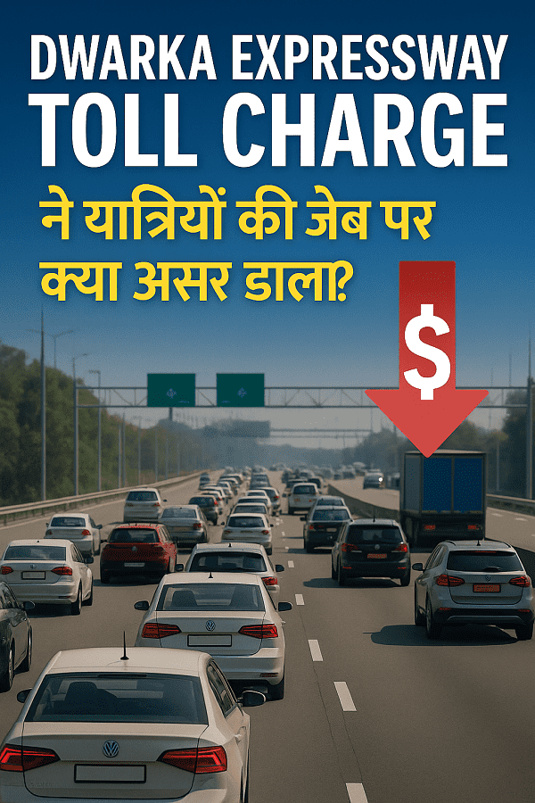 Dwarka Expressway Toll