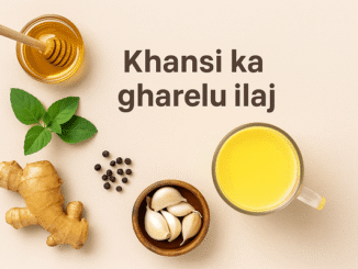 Khansi ka gharelu ilaj