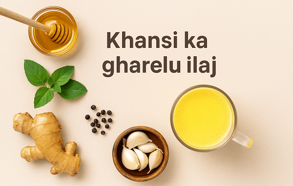 Khansi ka gharelu ilaj