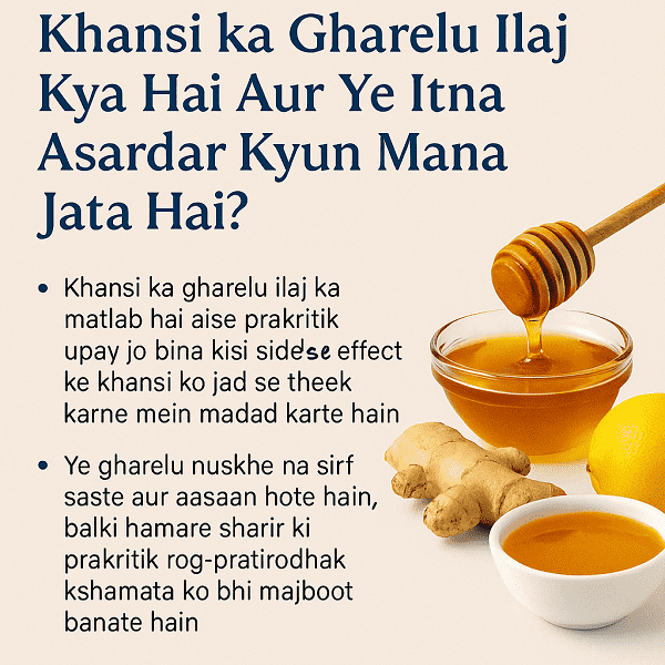 Khansi ka gharelu ilaj