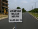 Manesar Nagar Nigam वार्ड नंबर 20