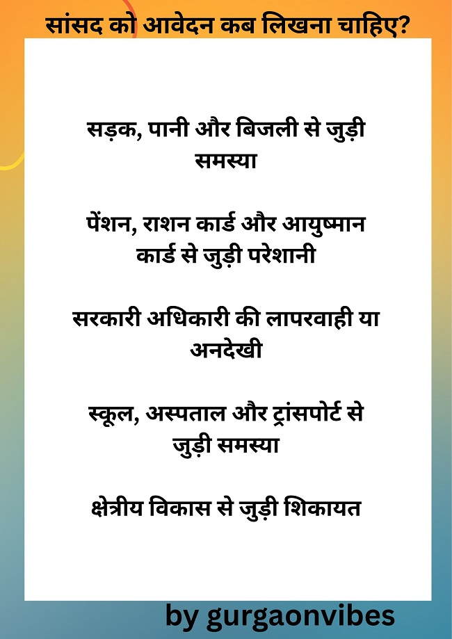 Sansad Ko Application Kaise Likhe