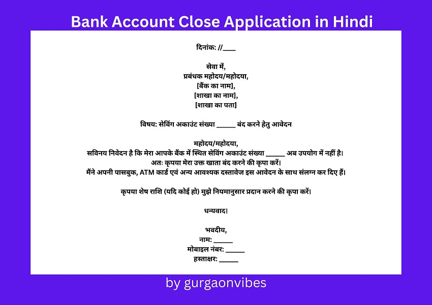 bank account close application in Hindi