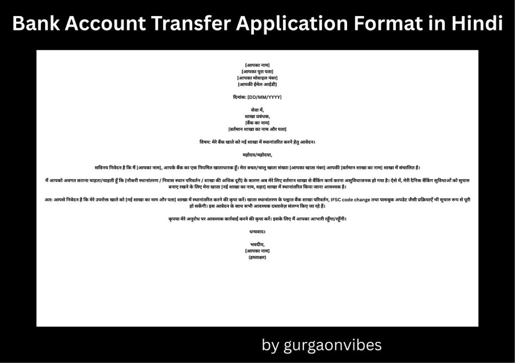 Bank Account Transfer Application in Hindi