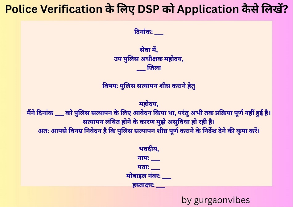 DSP ko Application Kaise Likhe