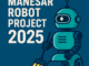 मानेसर रोबोट प्रोजेक्ट 2025
