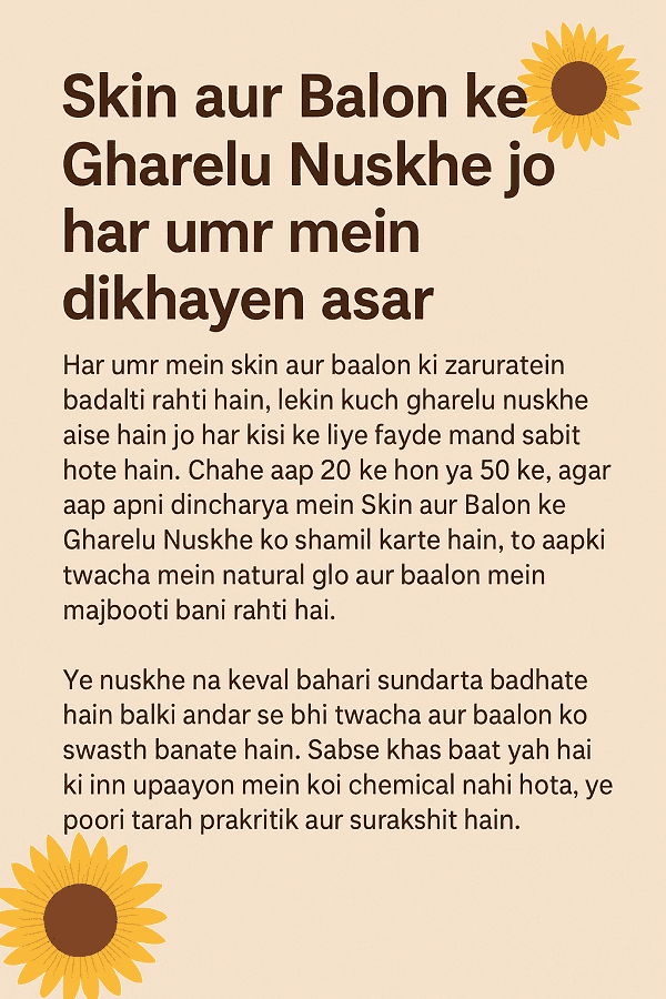 Skin aur Balon ke Gharelu Nuskhe