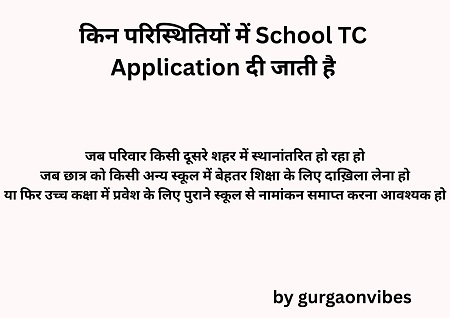 TC Application in Hindi
