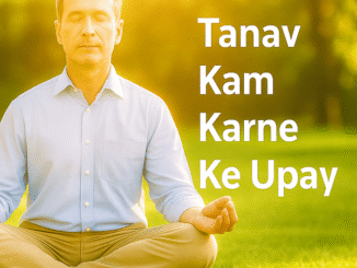 Tanav Kam Karne Ke Upay