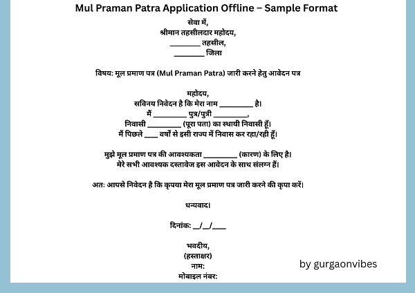 Mul Praman Patra Application in Hindi