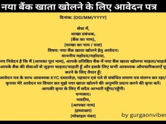 All Bank Application in Hindi