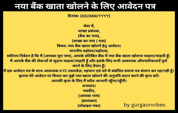 All Bank Application in Hindi