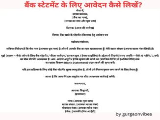 Bank Statement Application in Hindi