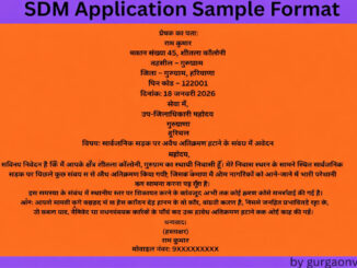 SDM Ko Application Kaise Likhe