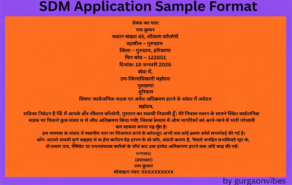 SDM Ko Application Kaise Likhe