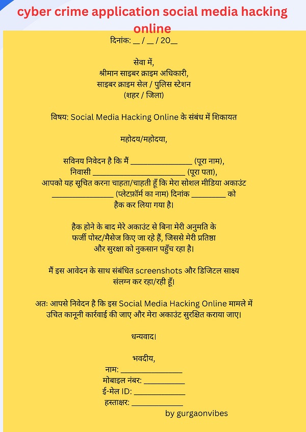 Cyber Crime Application in Hindi