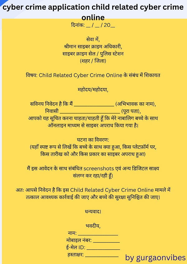 Cyber Crime Application in Hindi