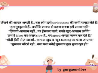 Funny Shayari in Hindi