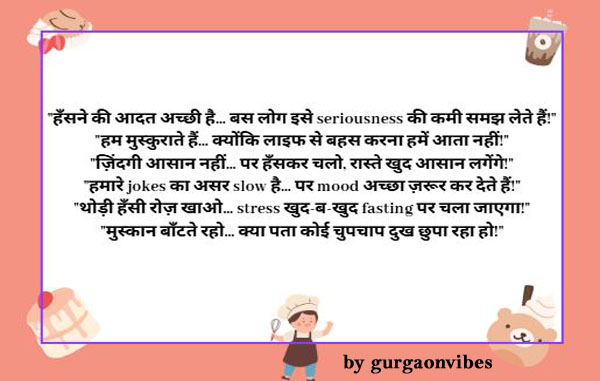 Funny Shayari in Hindi