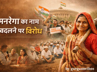 मनरेगा का नाम बदलने पर विरोध