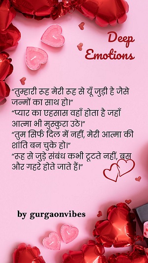 Romantic Quotes in Hindi