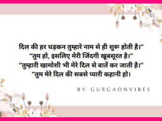 Romantic Quotes in Hindi
