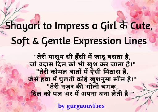 Shayari to Impress a Girl