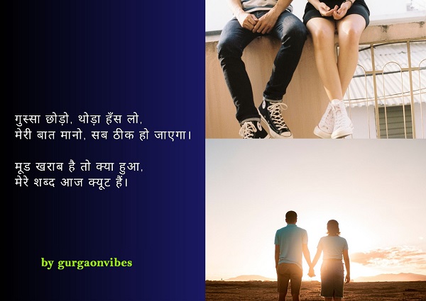 Girlfriend Ko Manane Ke Liye Shayari