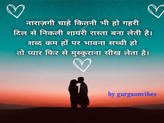 Girlfriend Ko Manane Ke Liye Shayari