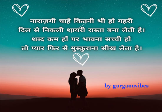 Girlfriend Ko Manane Ke Liye Shayari