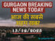 Gurgaon Breaking News Today