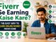 Fiverr Se Earning Kaise Kare ghar baithe online paise kamane ka tarika