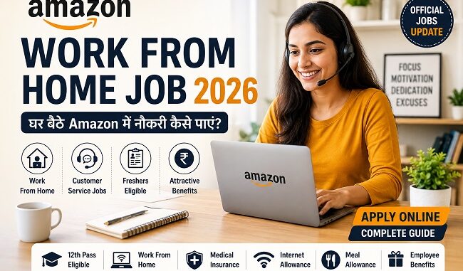 Amazon Work From Home Job घर बैठे Amazon में नौकरी