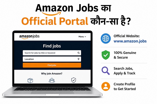 Amazon Jobs का Official Portal
